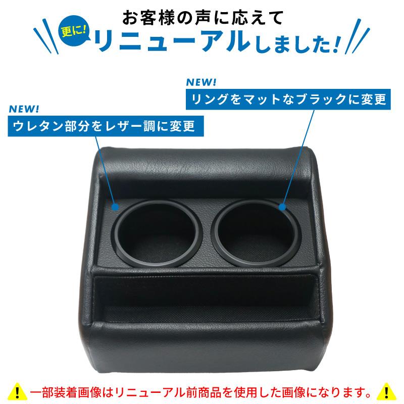 200系 ハイエース アームレスト+ドリンクホルダー 肘掛け 肘置き