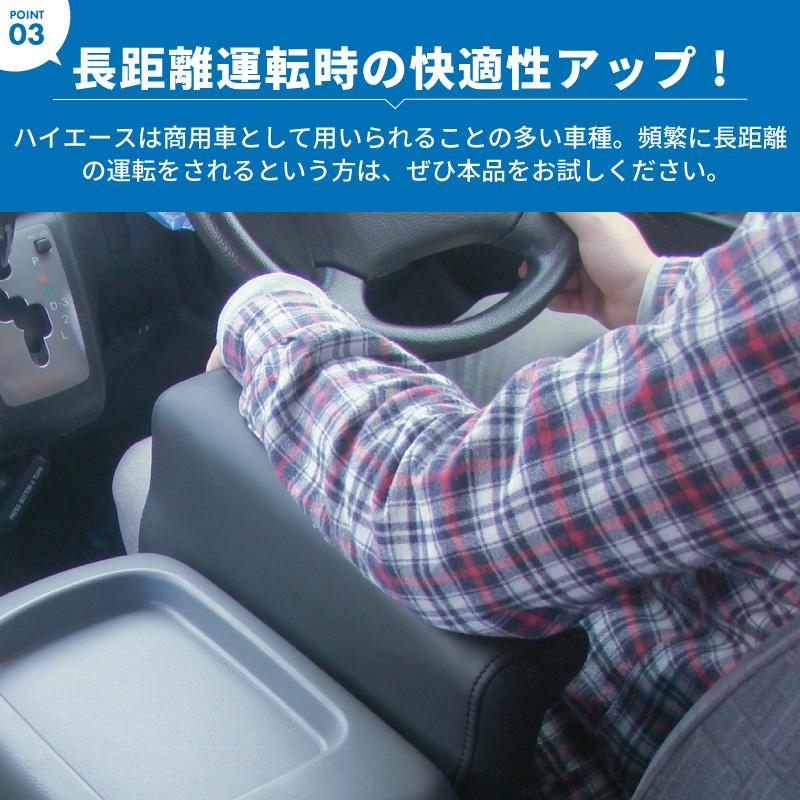 200系 ハイエース アームレスト+ドリンクホルダー 肘掛け 肘置き 