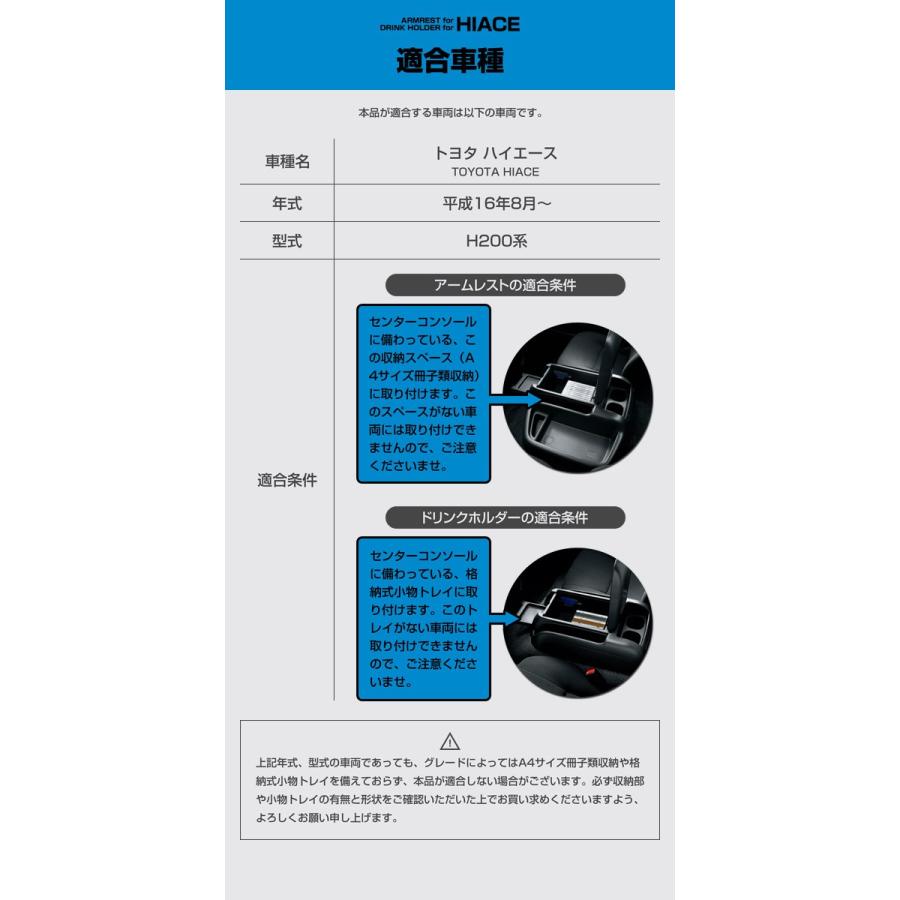 毎回完売 日本製 Toyota トヨタ H0系 ハイエース専用 アームレスト 2個 ドリンクホルダー ブラック 肘掛け フロントトレイ テーブル 車内収納 Hiace 最新モデルが入荷