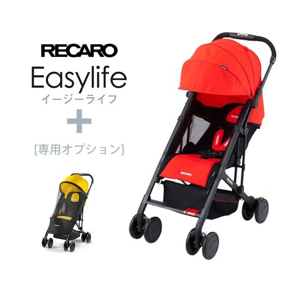 Recaro レカロ ベビーカー Easylife イージーライフ ルビー モスキートネット 大型カバー 軽量 折りたたみ収納 蚊帳 虫よけ 虫除け メッシュ 保護 Olhodaguadocasado Al Gov Br