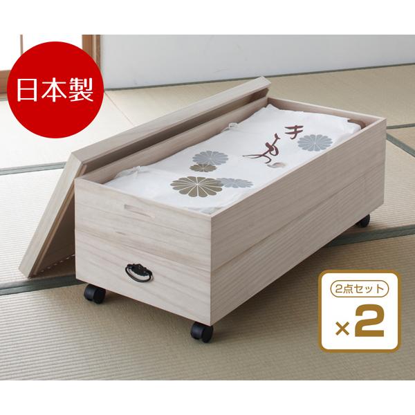 総桐衣装箱2段【キャスター付き】送料込み 日本製 総桐衣装ケース 2段 キャスター付き 2個セット 桐箱 衣装箱