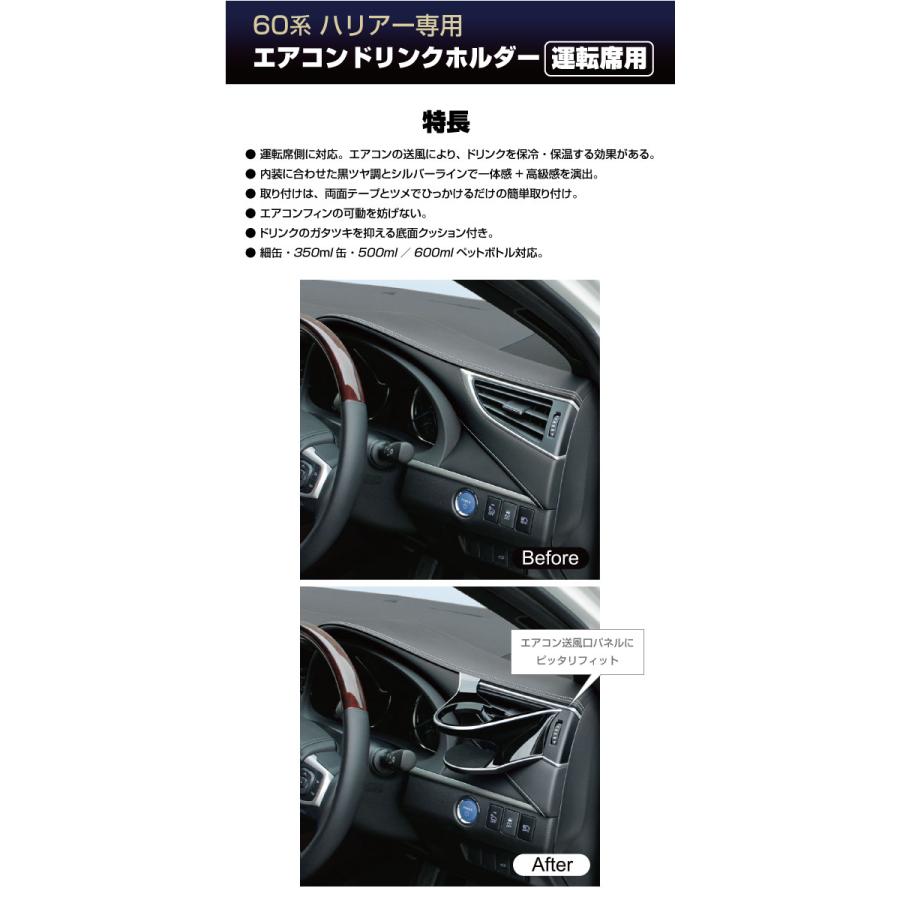 YAC(ヤック) 60系 ハリアー専用【運転席側用＋助手席側用】ペアセット