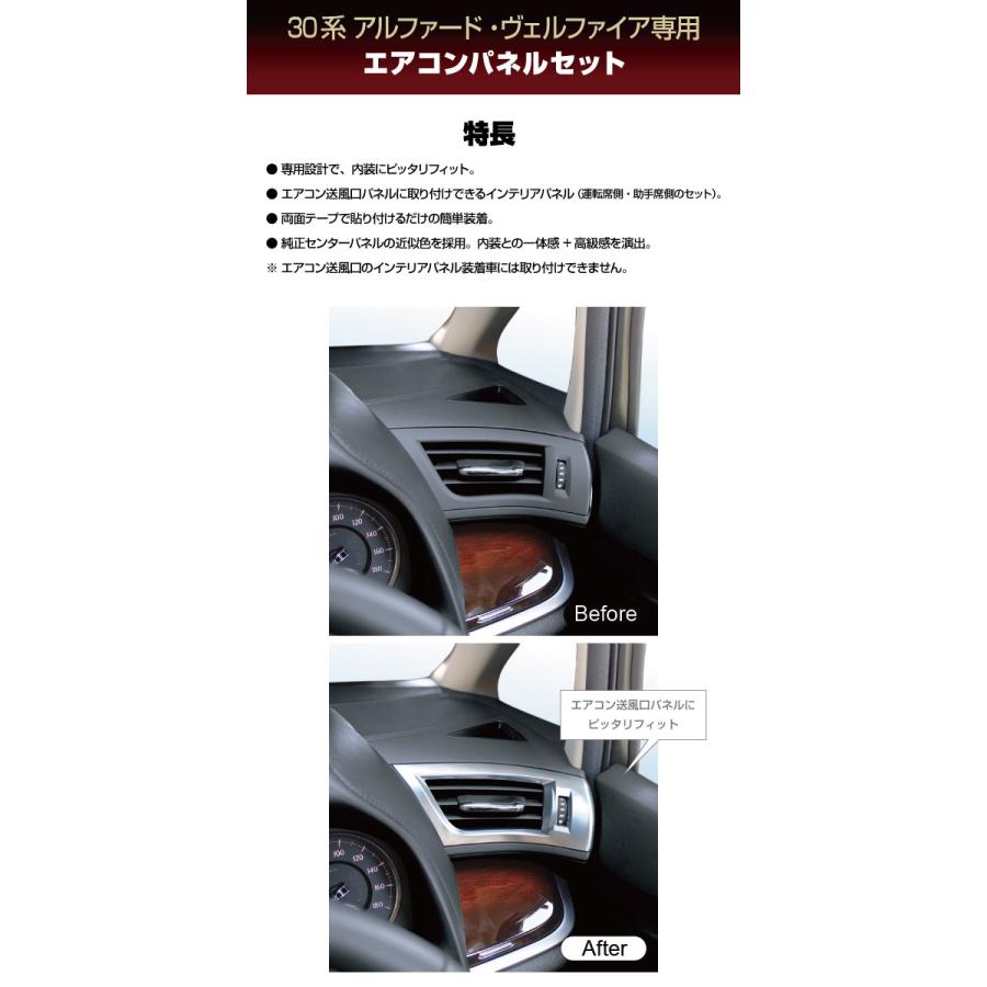 YAC(ヤック) 30系 アルファード/ヴェルファイア専用【エアコン