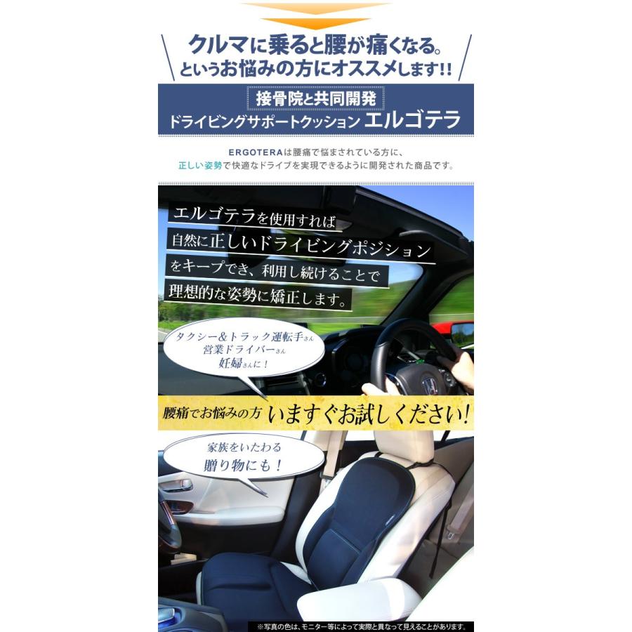 接骨院と共同開発 ドライビングサポートクッション エルゴテラ 2枚セット 運転席 助手席セット Ergotera 腰痛改善 車用 シート カバー 姿勢矯正 スタイルマーケットyahoo ショップ 通販 Yahoo ショッピング