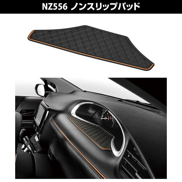 CARMATE（カーメイト） TOYOTA（トヨタ） シエンタ ノンスリップパッド NZ556＋増設電源ユニット NZ559 170系 滑り止めシート ソケット  USB チャージャー 充電 :2300000027389:スタイルマーケットYahoo!ショップ - 通販 - Yahoo!ショッピング