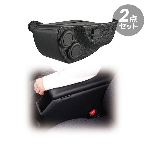 シエンタ 170系 コンソールボックス+増設電源ユニット アームレスト センターコンソール センターテーブル ドリンクホルダー 肘掛け 肘置き アクセサリー
