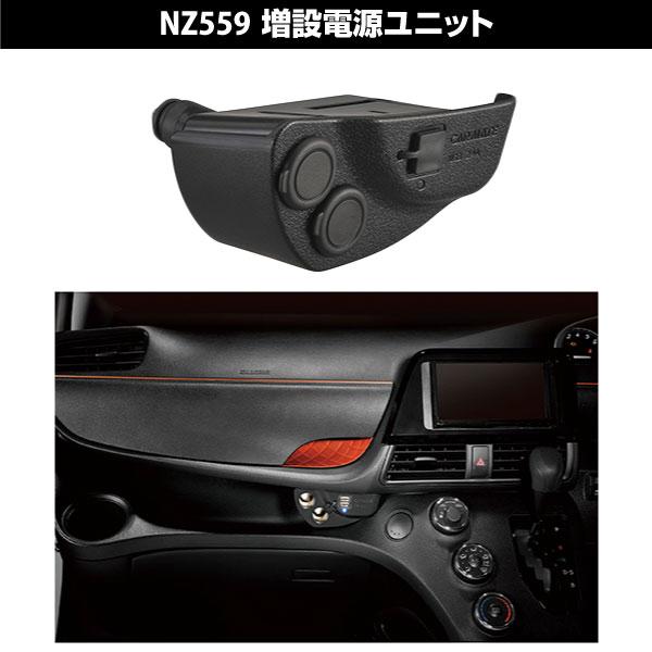 シエンタ 170系 コンソールボックス+増設電源ユニット アームレスト