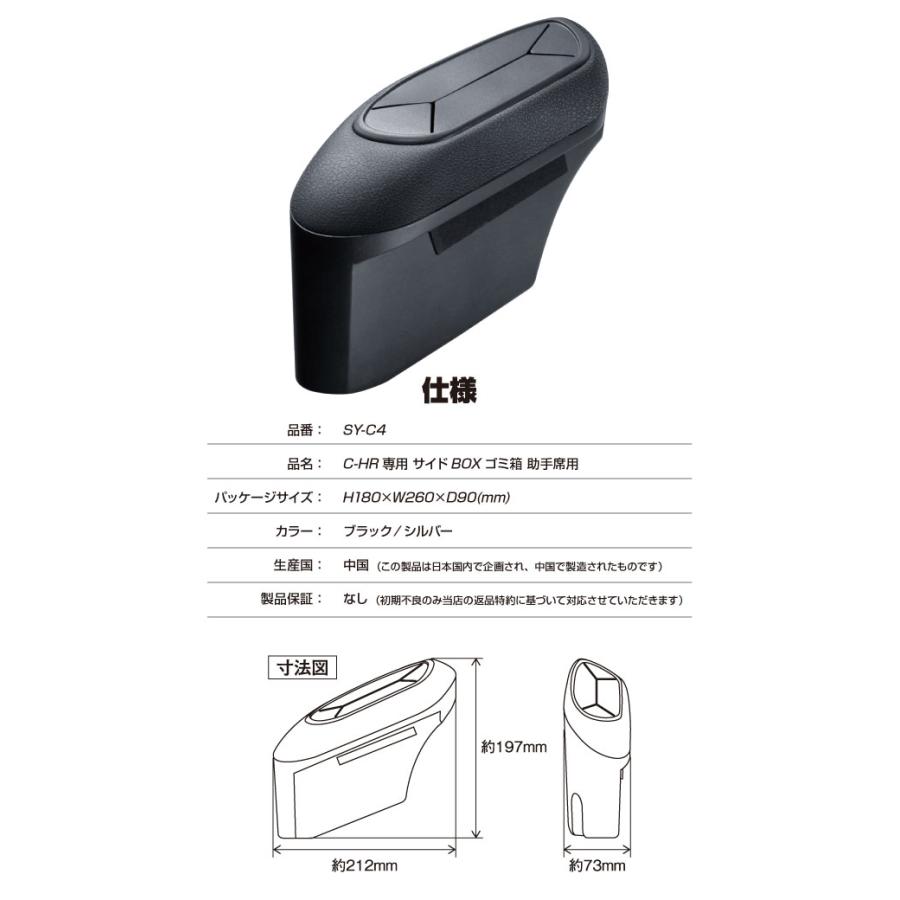 YAC(ヤック) C-HR専用 サイドBOXゴミ箱 運転席/助手席用 ペア 2点