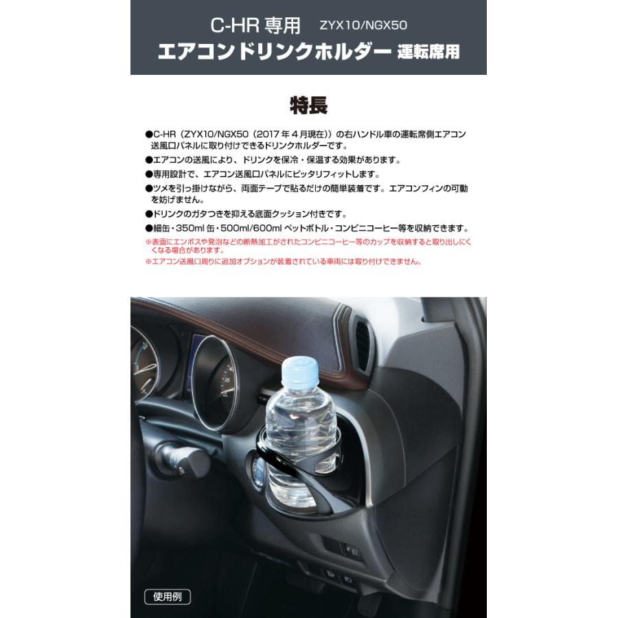 YAC(ヤック) C-HR専用 ドリンクホルダー 運転席/助手席用＆カップ