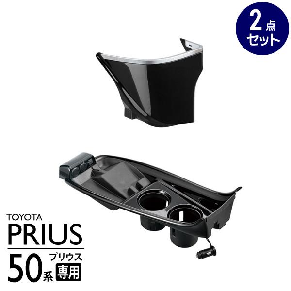 CARMATE(カーメイト) プリウス50系用グランコンソール CX500+コーナー