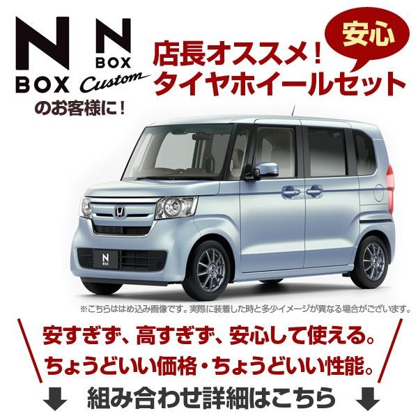 N-BOX&Custom サマータイヤホイール4本セット 安心品質155/65R14 14x4 