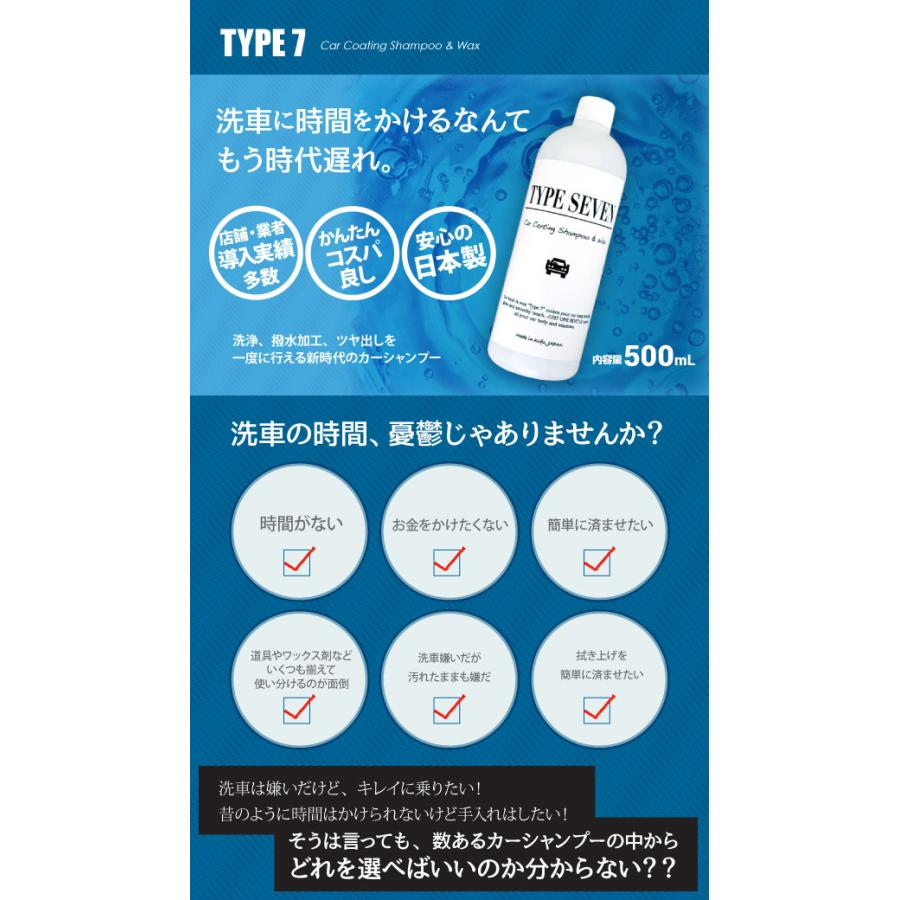 おトクな2本セット】カートリートメントシャンプー TYPE7 500mL 撥水性
