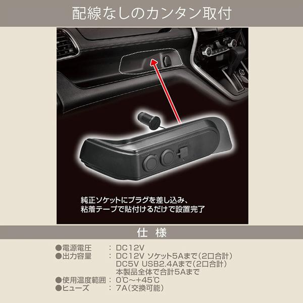 CARMATE（カーメイト）C27系セレナ/セレナ e-POWER専用 ドリンクホルダーペアNZ568 & 増設電源ユニットNZ572 USB×2 スマートフォンの充電 DC12V｜stylemarket｜03