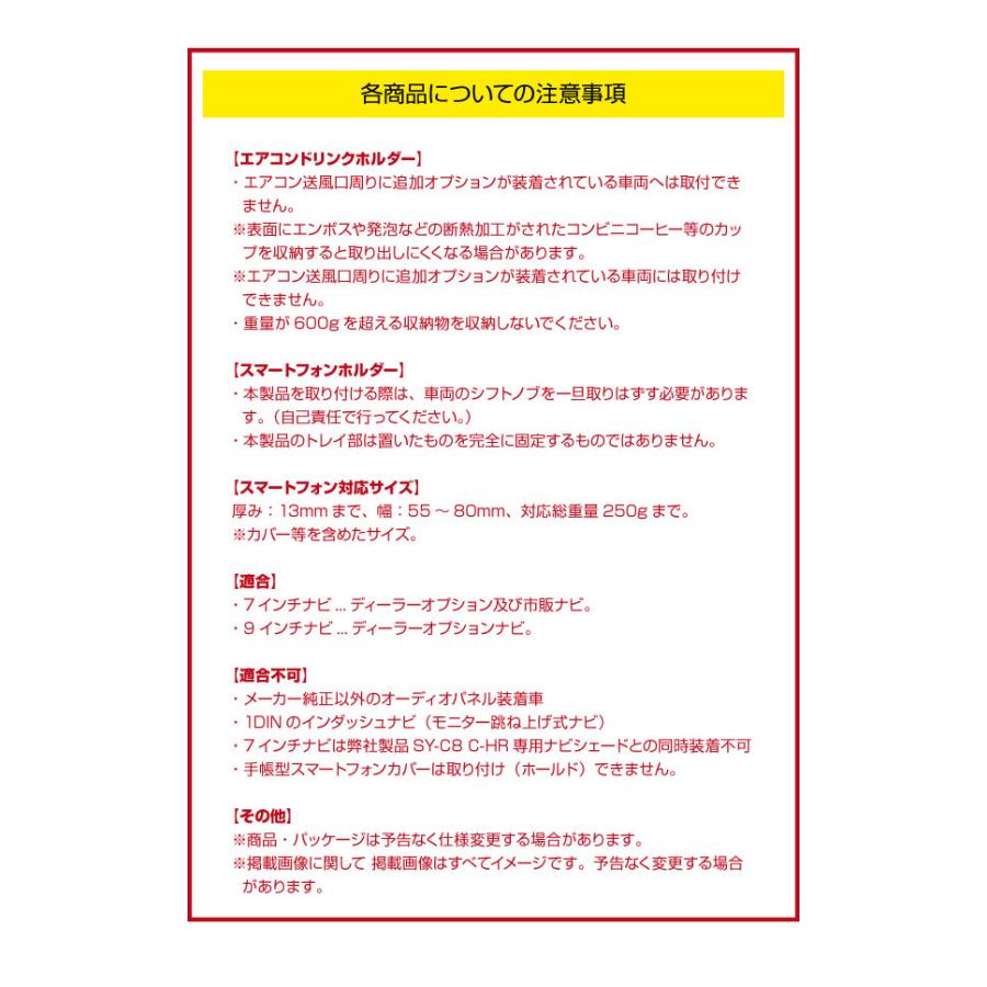 YAC(ヤック) C-HR専用 エアコンドリンクホルダー運転席+助手席セット+
