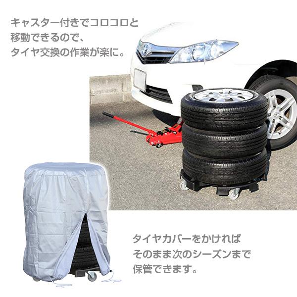 タイヤ台 楽天市場】タイヤラック カバー付 タイヤ収納 スリム キャスター 6個付