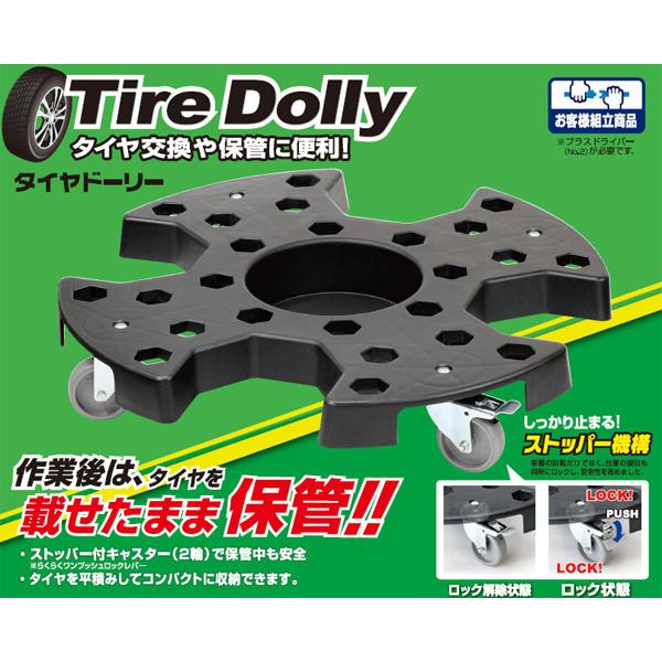 キャスター付きタイヤラックとタイヤカバー(難燃性)セットL 1563/1569