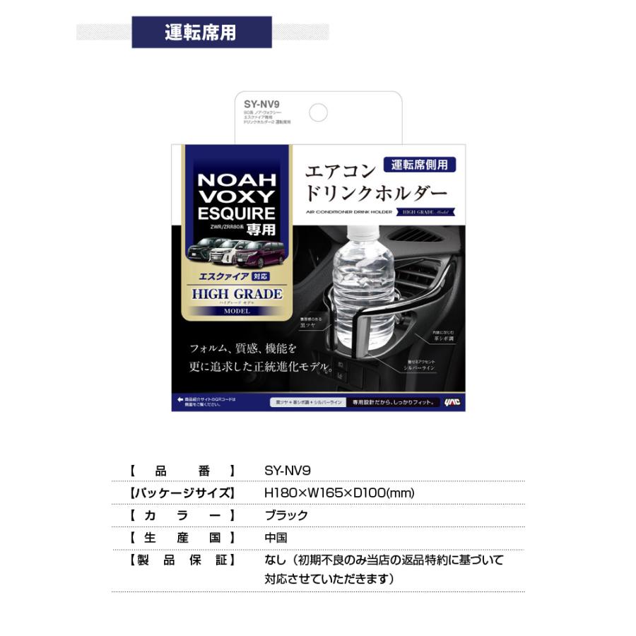 エスクァイアホルダーカバーセット YAC ヤック ノア・ヴォクシー・エスクァイア専用 ETCカバー+エアコン