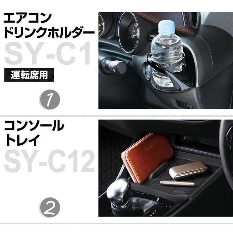 ドリンク×2、503×4 YAC ヤック C-HR専用 【2点セット】 エアコンドリンクホルダー 運転席