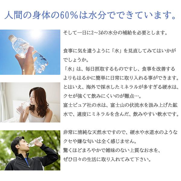 ミネラルウォーター 富士山麓四季の水 500ml 24本×10箱(計240本)おいしい/飲料水/天然水/軟水/鉱水/ペットボトル/災害対策の画像