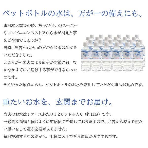 ミネラルウォーター 富士山麓四季の水 500ml 24本×10箱(計240本)おいしい/飲料水/天然水/軟水/鉱水/ペットボトル/災害対策の画像