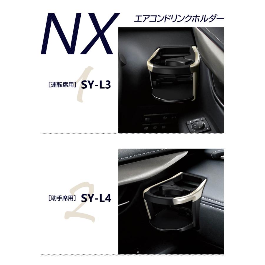 YAC（ヤック） レクサス NX専用 エアコンドリンクホルダーペア2点