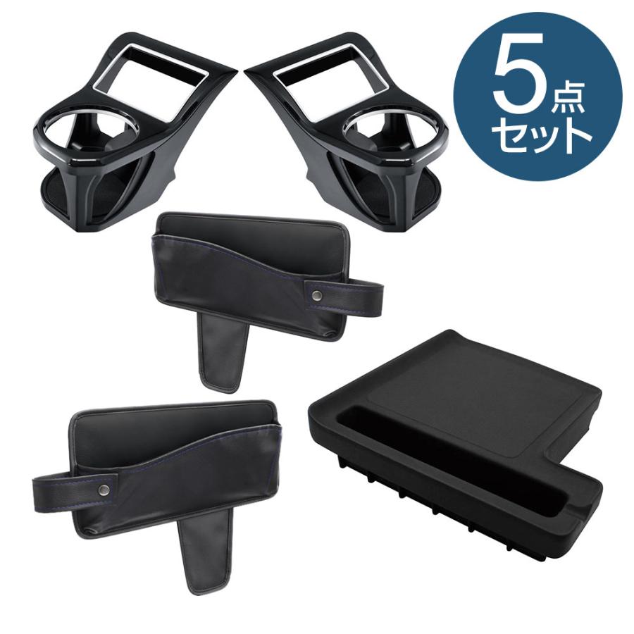 YAC(ヤック) スバル VM系 レヴォーグ専用 エアコンドリンクホルダー+シートサイドポケット 運転席/助手席用+コンソールトレイ SY-SB5 5点 セット DBA-VM4/VMG :2300000072815:スタイルマーケットYahoo!ショップ - 通販 - Yahoo!ショッピング YAC(ヤック) スバル VM系 レヴォーグ専用 エアコンドリンクホルダー+シートサイドポケット 運転席/助手席用+コンソールトレイ SY-SB5 5点 セット DBA-VM4/VMG :2300000072815:スタイルマーケットYahoo!ショップ - 通販 - Yahoo!ショッピング