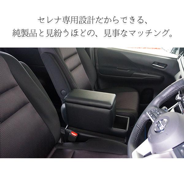 セレナ e-POWER専用コンソールボックス+増設電源 NZ572 2点 セレナ e-POWER専用コンソールボックス+増設電源 NZ572 2点
