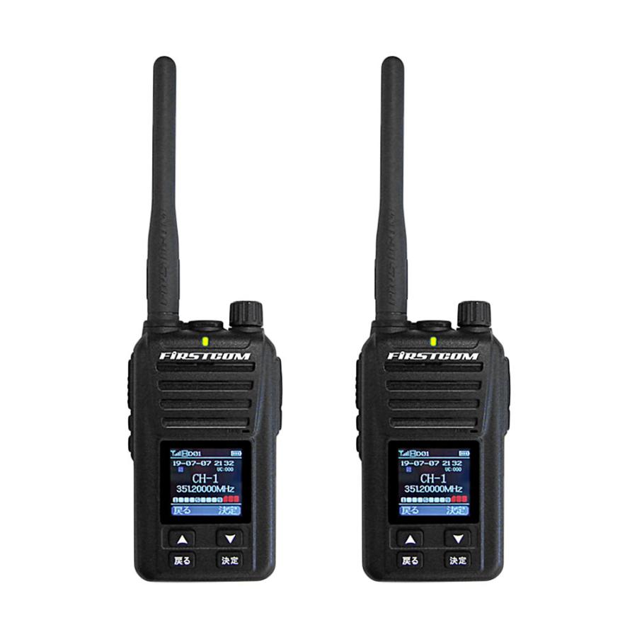 ハイパワー・デジタルトランシーバー FC-D301×2台セット UHFデジタル