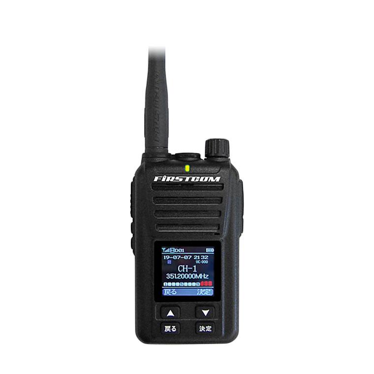 ハイパワー・デジタルトランシーバー FC-D301×2台セット UHFデジタル