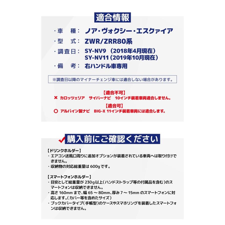Yac ヤック ノア ヴォクシー エスクァイア専用 ドリンクホルダー 運転席用 Sy Nv9 スマートフォンホルダー Sy Nv11 Zwr Zrr80系 アルパイン Big X 11 適合可 スタイルマーケットyahoo ショップ 通販 Yahoo ショッピング