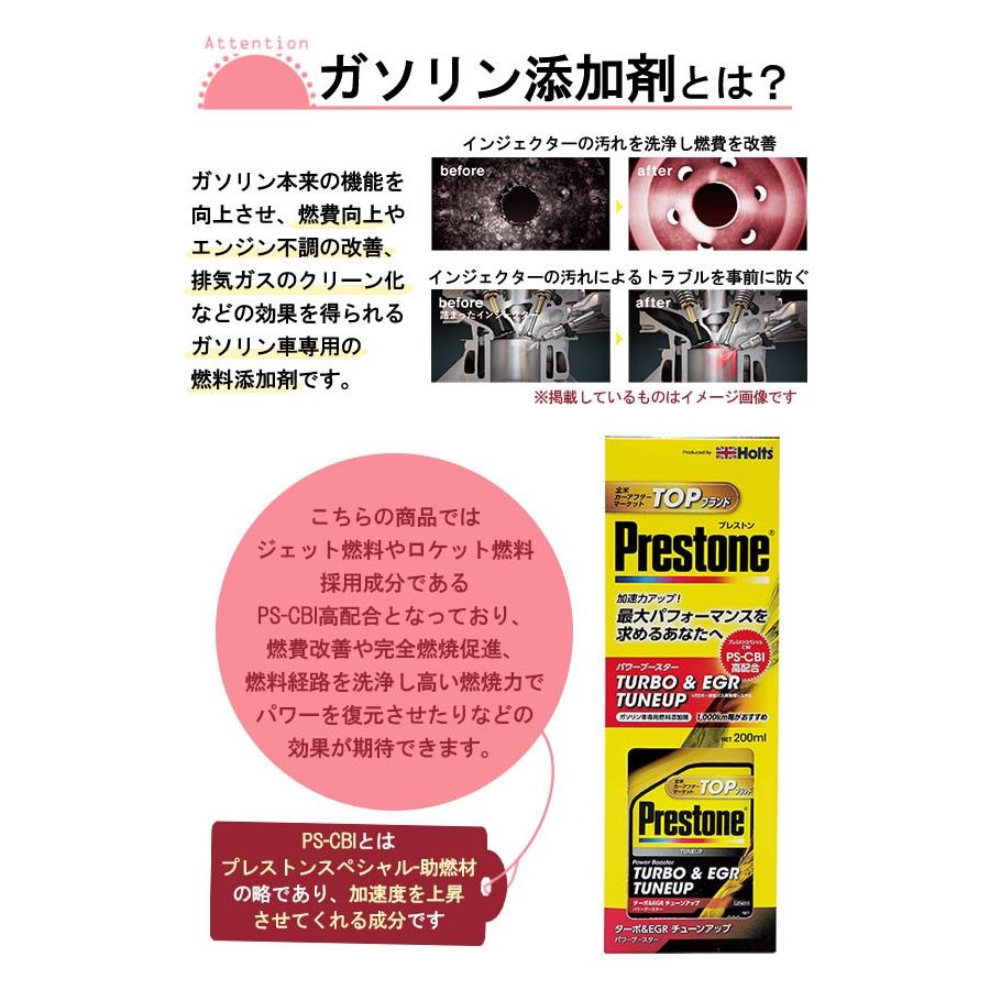限定価格セール ガソリン添加剤 本セット パワーブースター ホルツ ターボ Egrチューンアップ Pr7723 4サイクル車専用 目詰まり解消 強力洗浄 加速力アップ 宅送 Spiritnmore Com
