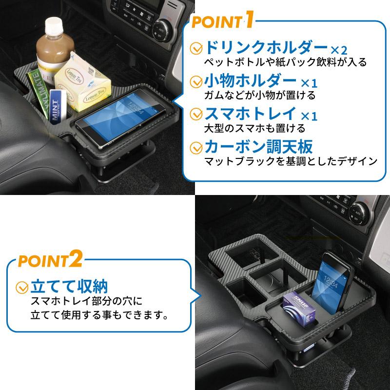 200系 ハイエース センターテーブル NZ593+コンソールボックス NZ594 2