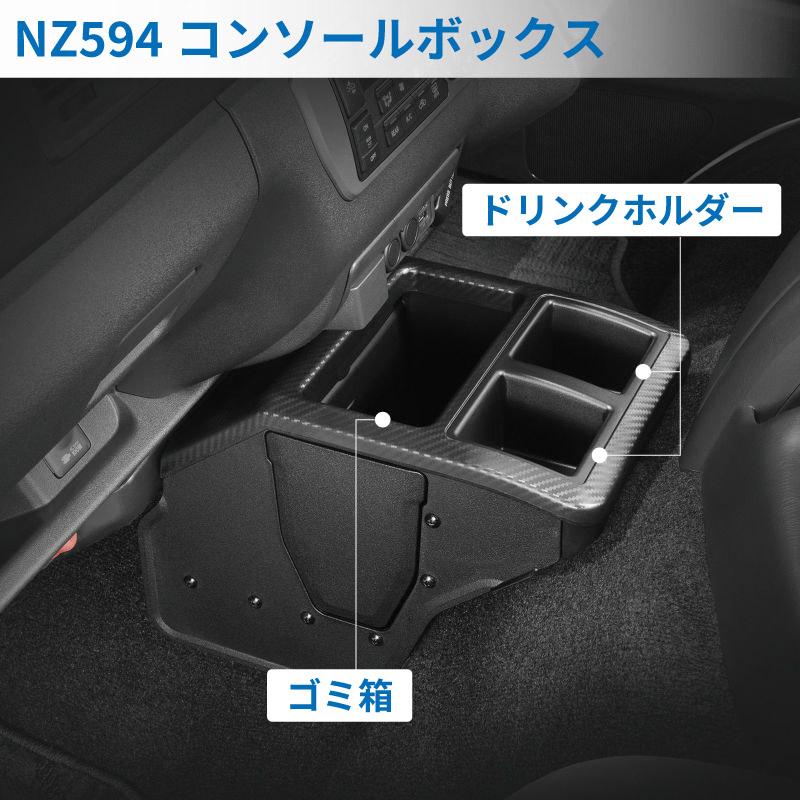200系 ハイエース センターテーブル NZ593+コンソールボックス NZ594 2