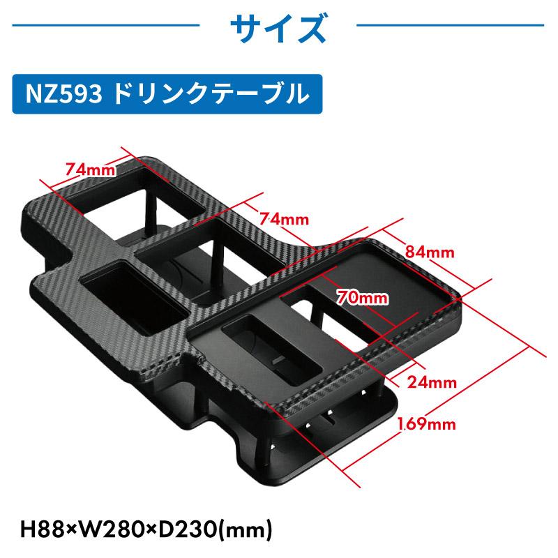200系 ハイエース センターテーブル NZ593+コンソールボックス NZ594 2