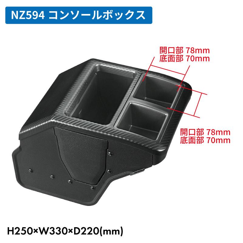 200系 ハイエース センターテーブル NZ593+コンソールボックス NZ594 2