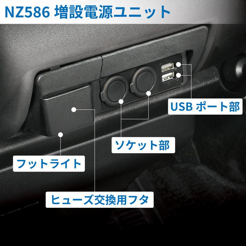 200系 ハイエース センターテーブル NZ593+電源ユニット NZ586 2点