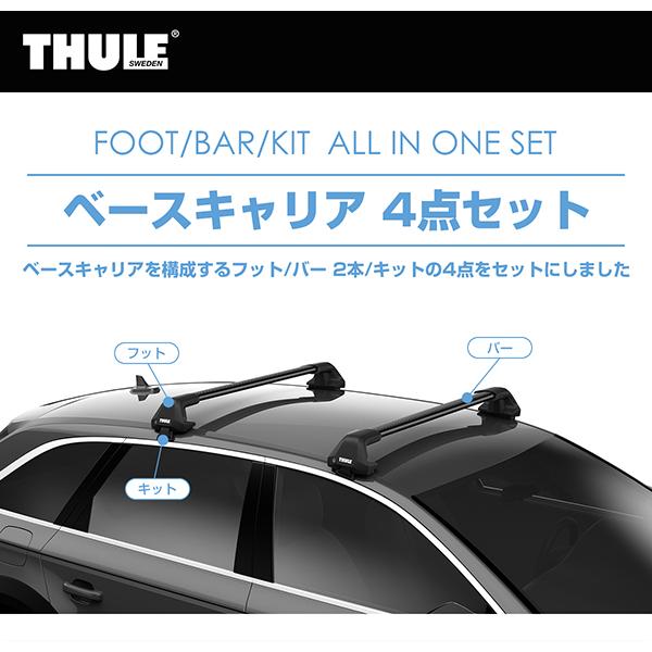 THULE(スーリー) アクセラスポーツ(5ドア H25/11〜 BM#)専用ベースキャリアセット フット7205+ウイングバーエッジ ブラック 7215B×2本+キット5002 ラック :2300000086751:スタイルマーケット!ショップ 通販 THULE マツダ アクセラ 4ドア H25 11〜 ルーフキャリア取付1台分セット TH7105 TH7114 THKIT5002
