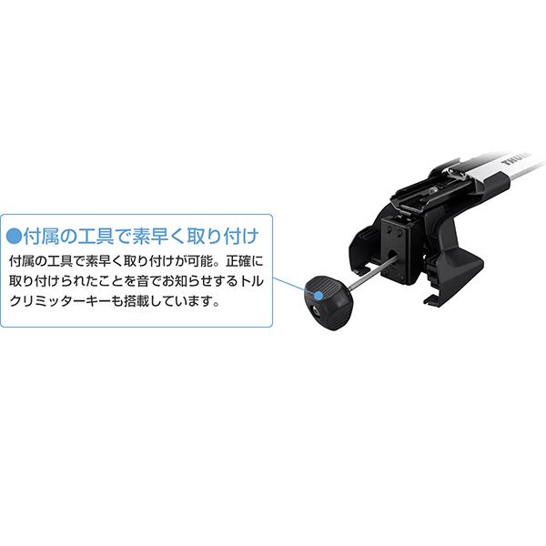 THULE（スーリー） アルファロメオ ステルヴィオ（ルーフレールなし 