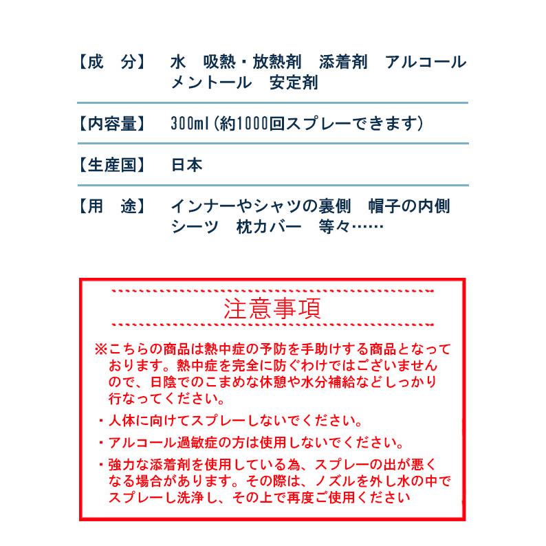 染めQ 冷感スプレー 涼しいの何でか？ 300ml + 抗菌・除菌 冷感スプレー マスク マスクはガードしなければ！ EX 涼感プラス 50ml メントール 長時間 熱中症対策 |  | 05