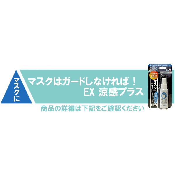染めQ 冷感スプレー 涼しいの何でか？ 300ml + 抗菌・除菌 冷感スプレー マスク マスクはガードしなければ！ EX 涼感プラス 50ml メントール 長時間 熱中症対策 |  | 06