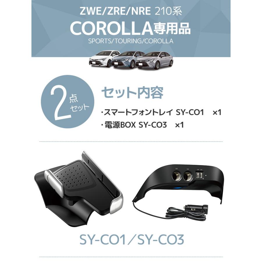 YAC(ヤック) トヨタ 210系 カローラ専用 スマートフォントレイ SY