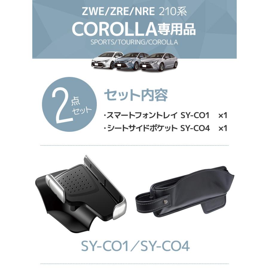 YAC(ヤック) トヨタ 210系 カローラ専用 スマートフォントレイ SY