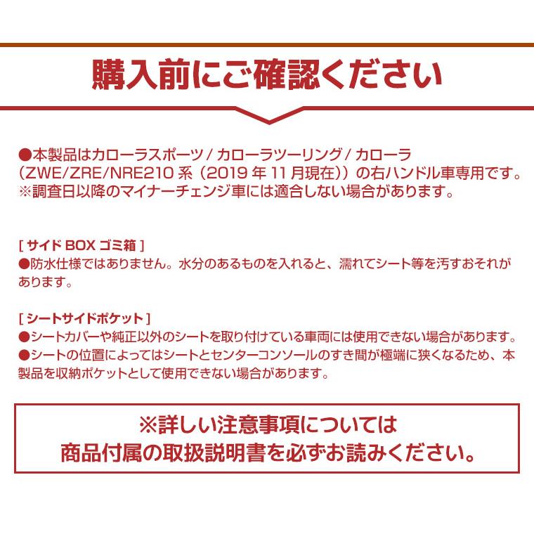 YAC(ヤック) トヨタ 210系 カローラ専用 サイドBOXゴミ箱 運転席用 SY