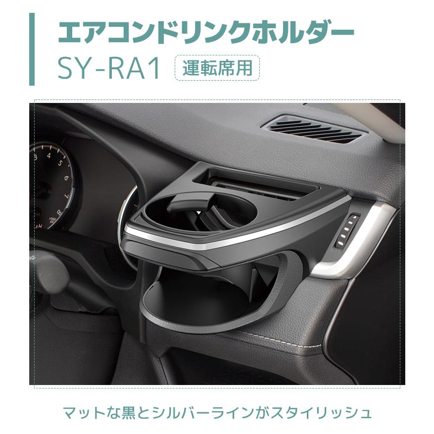 YAC(ヤック) MXAA/AXAH50系 RAV4専用 [3点セット] エアコンドリンク