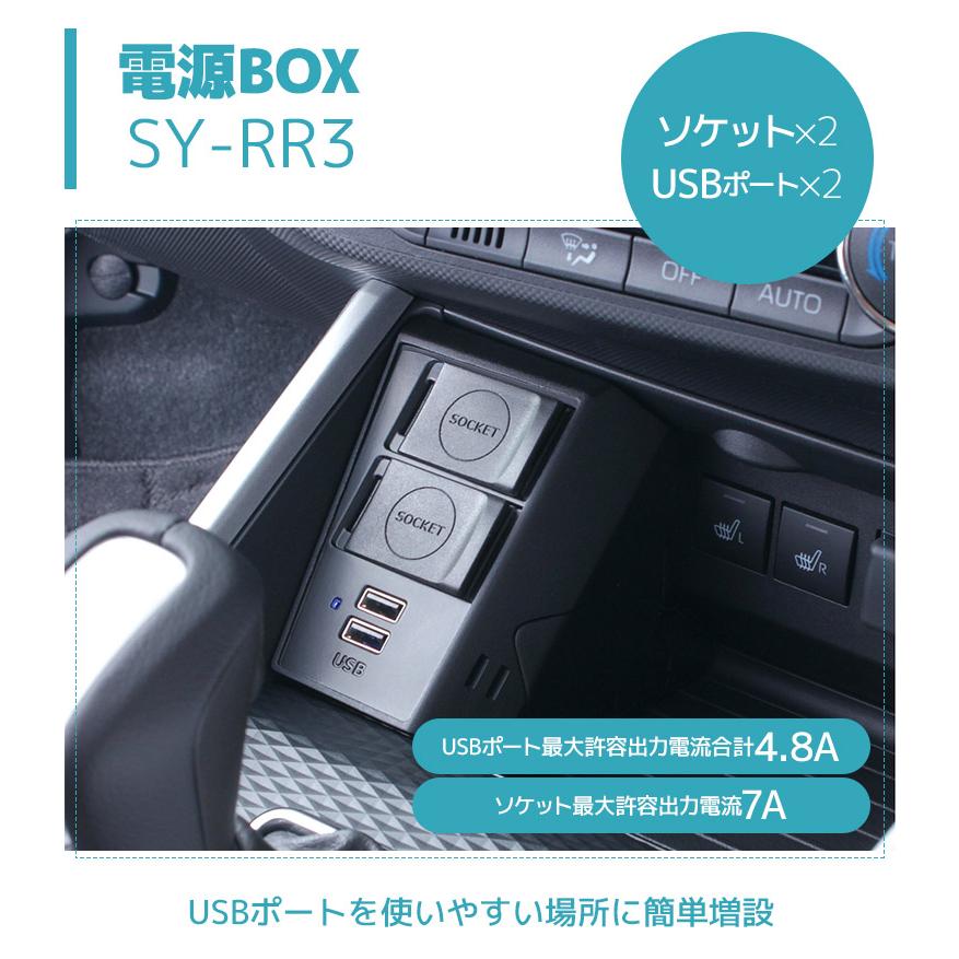 YAC(ヤック) ライズ・ロッキー専用 2点セット サイドBOXゴミ箱 運転席用 SY-RR2＋電源BOX SY-RR3  A200/A210系 トヨタ ダイハツ｜stylemarket｜05