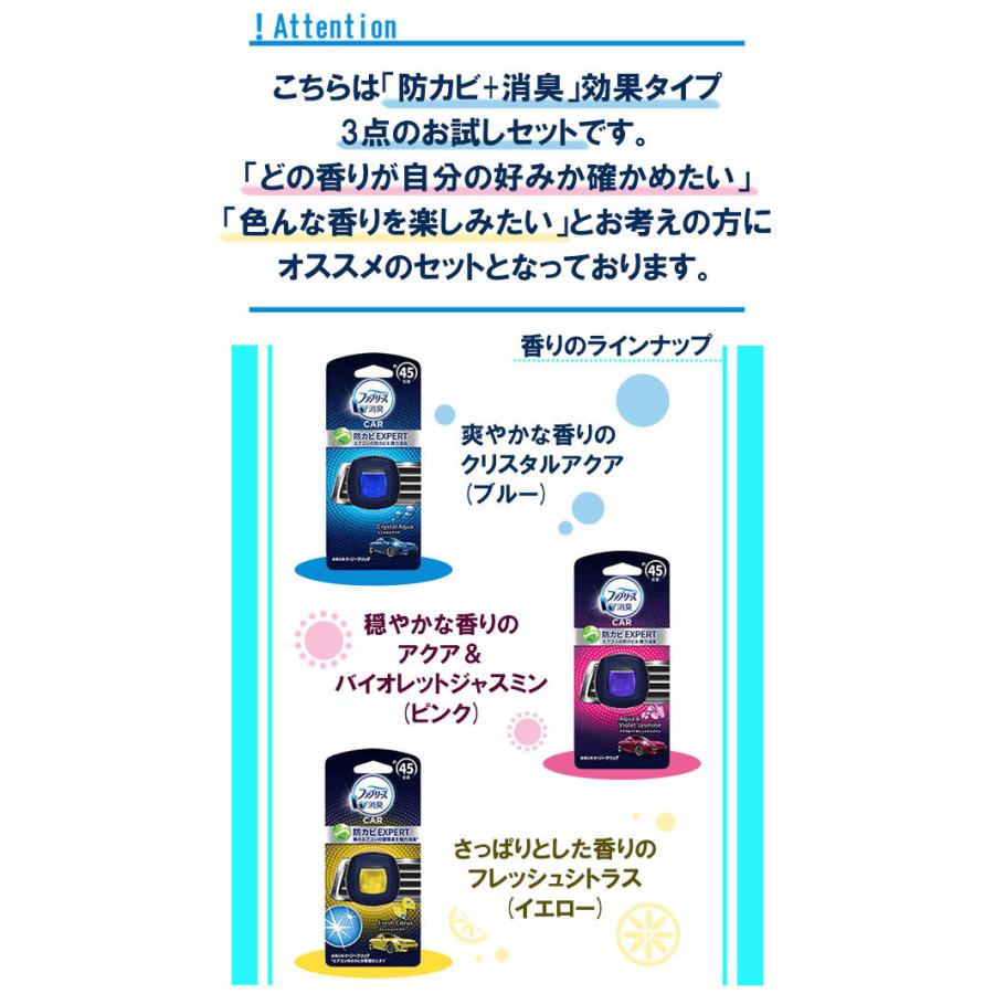 車用芳香 消臭剤 ファブリーズ イージークリップ 防カビエキスパート 防カビ 消臭 タイプ 3種お試しセット 車用 エアコン臭 取り付け簡単 2 2ml スタイルマーケットyahoo ショップ 通販 Yahoo ショッピング