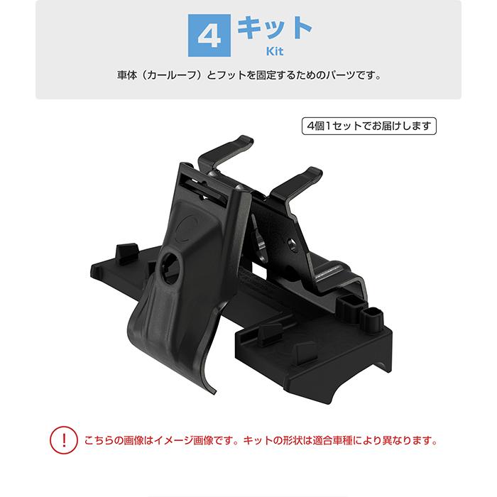THULE（スーリー） Cクラス ワゴン専用ベースキャリア（フット7206+