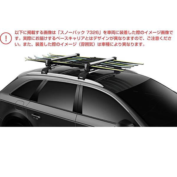THULE（スーリー） プジョー 3008専用ベースキャリア（フット7206+ 