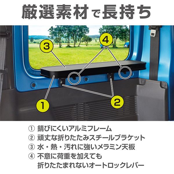 ジムニー専用/シエラ専用 折り畳みテーブル2個set EE-222 Jimnyシエラ