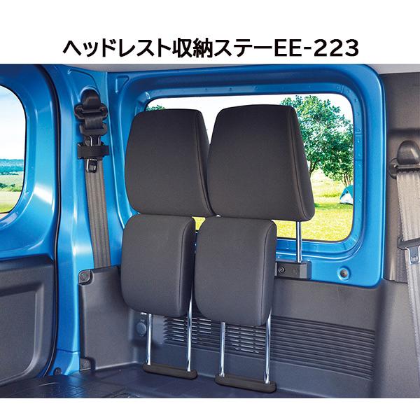 ジムニー専用 シエラ専用 後部座席活用セット 折り畳みテーブルee 222 ヘッドレストホルダーee 223 車中泊キャンプ フルフラット スタイルマーケットyahoo ショップ 通販 Yahoo ショッピング